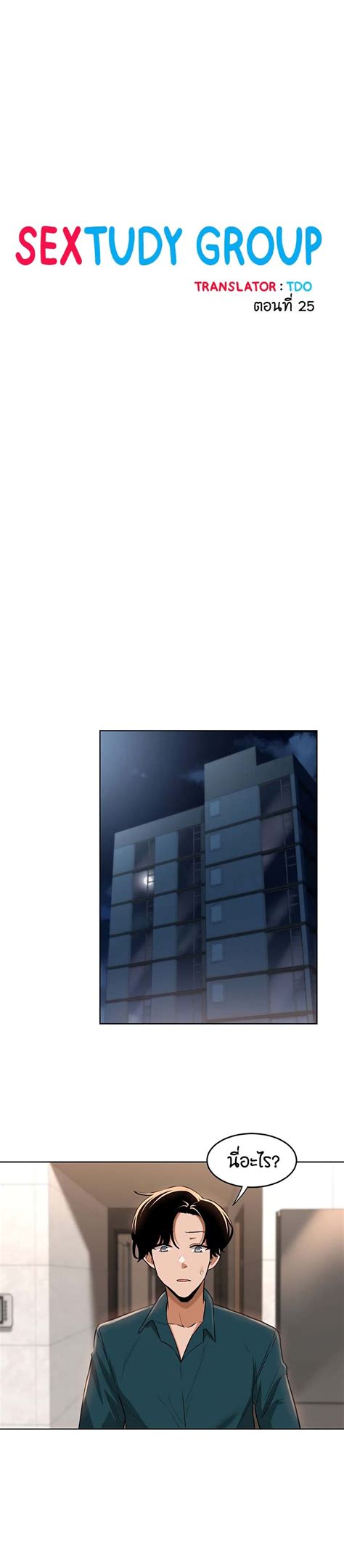 Sextudy Group – Manhwa Move.